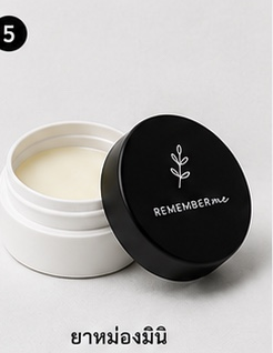 ยาหม่องมินิ ของชำร่วยงานศพ REMEMBERme